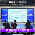 知嘉 室内全彩led显示屏高清无缝拼接小间距监控led电子显示屏会议室酒吧ktv彩屏舞台租赁p4广告大屏幕定制