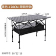 潮思汇可升降户外折叠桌子加厚便携式露营野餐桌摆摊烧烤蛋卷桌桌椅 全地形【可升降+网兜+折叠桌子】黑色 【适用于50折叠桌】防剐保护背包