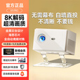华为机HUAWEl适用超清云台投影自动对焦超清投影仪家用卧室投墙激光电视 [带云台]8K解码+密闭光机+海思 标配