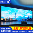 博邦诚 P1.86全彩室内LED显示屏P1.8无缝led拼接屏会议展厅直播舞台背景墙指挥调度小间距高清大屏幕 1平方米