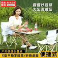 猎瑞蛋卷桌铝合金户外折叠桌野餐便携式露营桌子野营摆摊烧烤用品装备 流沙黄 【赠送收纳包】