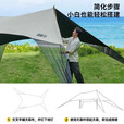 探险者黑胶天幕户外露营天幕免搭防晒沙滩遮阳棚速开便携凉亭 16㎡速搭燕尾黑胶天幕【两步搭建】