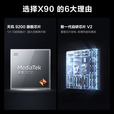 vivoX90 天玑9200处理器 120W双芯闪充 5G全网通 拍照自研芯片V2 X90 华夏红 8GB+256GB 单机＋第三方品牌快充＋店保1年