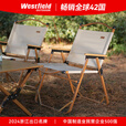 westfieldoutdoor户外折叠椅露营装备便携克米特椅子野营野餐沙滩椅美术生写生椅 卡其色铝合金加大号