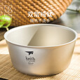铠斯（KEITH）铠斯【双层钛碗】饭碗防烫隔热户外居家纯钛餐具便携儿童碗 550ml双层钛碗Ti5322