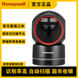 霍尼韦尔（Honeywell）全新原装扫码平台mk/ms7120-2D二维码收银扫描器超市条形码扫码枪 HF680（二维影像）黑色