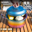 钛途（TITO TITANIUM）纯钛户外2.8L蒸锅汤锅户外露营家用套锅露营锅具蒸饭野炊大容量 2.8L蒸锅+蒸屉-冰砂蓝边炫彩