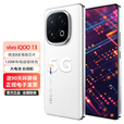 vivo iQOO13 5G电竞手机 骁龙8至尊版 自研电竞芯片Q2 长续航快充 2K Q10护眼屏  传奇版 12GB+256GB 0首付白条12期免息+送90天碎屏保