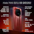 华为mate70rs非凡大师手机【24期免息】卫星通话红外遥控NFC鸿蒙系统80W无线充保时捷升级款IP68级防水 皓白16G+1T 【24期免息】