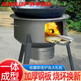 柏潮新式农村柴火炉子家用柴火灶烧木柴加厚铁锅灶台一体成型炉地锅灶 20.07厘米薄炉+DS零礼包+零圈 新款柴火灶-限时抢04::55:49