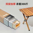 westfieldoutdoor蛋卷桌户外露营桌椅铝合金折叠桌子野餐装备 铝合金木纹丨大号 110cm