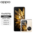 OPPO Find N3 Flip  分期免息白条可选120Hz镜面屏 5G 小折叠屏 月光缪斯 12GB+256GB