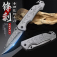 刚沃户外多功能机械折叠刀高硬度锋利小刀随身野营刀具防身野外生存刀 【灰钛】利箭大马士革纹折叠刀
