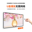 万傲触控 75英寸壁挂广告机一体机4K高清液晶显示屏宣传屏横竖屏智能分屏轮播广告宣传屏显示器 非触摸