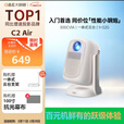 大眼橙C2 Air云台投影仪家用 108P便携高清游戏智能家庭卧室影院 【经典款】拍下只有Av线