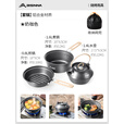 北山狼 户外卡式炉锅具 露营套锅 烧水壶煎锅煮锅套餐组合 悠行铝合金套锅