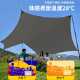探险者户外天幕露营蝶形便携式钛黑涂银防晒天幕速开6-8人野营装备全套 谷草黄钛灰天幕10平（4-6人）