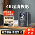 欢乐投投影仪新款2025欢乐投高清投影家用108P高亮卧室家庭影智能投屏 【福利款】60英寸高清幕布