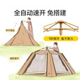 原始人（The Primitive）帐篷户外折叠便携式露营装备全套野营野餐加厚防雨自动 【免安装】一室一厅+配套野餐垫
