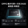 OPPOFind X8 Pro 5G天玑9400智能拍照展机 双潜望长焦 四主摄手机 晴空航线 16GB+512GB 单机+第三方充电器+店保一年