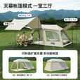 北极狼（BeiJiLang）帐篷户外露营两室一厅防晒防雨天幕帐篷全自动速开大帐篷野营装备 晴墅+天幕【轻奢露营套餐】