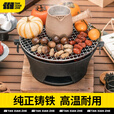 探险者围炉煮茶烧烤炉家用户外铸铁烤炉烧烤室内取暖炉烧烤火盆炉木炭 28CM铸铁炉+铸铁水壶+杯+5斤炭