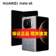 华为（HUAWEI） MateX6 【分期免息】 分布式玄武架构 鸿蒙大屏AI 红枫原色影像折叠手机 新款 折叠屏  星云灰 16GB+512GB 典藏版【12期免息】