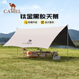 骆驼[银河20]户外露营八角钛金黑胶天幕帐篷133CA6B020A 云雾白 