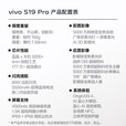 vivoS19 pro   5G手机 影棚级变焦柔光环 索尼双5000万全焦段人像 烟雨青 16GB+512GB 单机+第三方品牌快充+全国联保