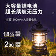 探险者露营灯户外照明露营帐篷灯充电高续航照明灯野营氛围灯露营装备 灯架-双钩