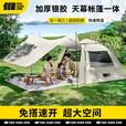 探险者帐篷天幕户外便携式折叠天幕帐篷野营加厚过夜露营装备全套 米黄3-5人+推车+桌椅+充气垫