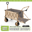 疆屿户外露营车便携折叠营地推车野营拉车摆摊快递拖车儿童可躺拉车  卡其聚拢MAX推拉一体+遮阳棚