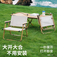 北乐户外折叠椅便携式露营克米特椅子野餐椅折叠钓鱼靠背椅沙滩桌椅 【塑料扶手】黑色钢架