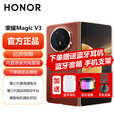 荣耀【正品分期免息】Magic V3  荣耀折叠屏 9.2mm超轻薄长续航 耐摔防水机身 第三代骁龙8  5GAI手机 丝路敦煌 16GB+512GB【12分期免息】