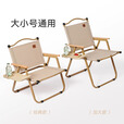 原始人克米特椅户外折叠椅子杯架通用托盘置物架露营椅配件水杯架手机架 卡其色克米特椅+托盘