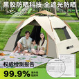 探险者帐篷户外便携折叠免搭建露营速开帐篷野营遮阳棚露营装备全套 2-3人全遮光黑胶帐篷+防潮垫