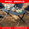westfieldoutdoor蛋卷桌户外露营桌椅铝合金折叠桌子野餐装备 碳钢丨大号 120cm