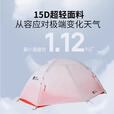 牧高笛冷山UL 户外徒步露营防风防雨超轻便携易搭建双层帐篷 双人/月光白/冷山UL2 FFP 15D
