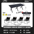 北岳户外折叠桌子便携式蛋卷桌可折叠野餐桌摆摊烧烤桌椅露营用品套装 克米特椅-加高*4+全黑大桌+包