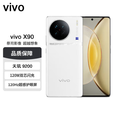 vivoX90 天玑9200处理器 120W双芯闪充 5G全网通 拍照自研芯片V2 X90 华夏红 8GB+256GB 单机＋第三方品牌快充＋店保1年