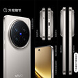 vivo X200 Pro【现货当天发+原封未激活】新品5G手机 蔡司2亿级长焦  钛色 16GB+1TB全网通(卫星通信版)