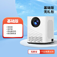 HKMW新款5G自动对焦超高清投影仪家用手机投屏智能家庭影院无线投 基础版样式随机发【无无礼包】 标配 Chigo/Y3