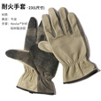 THE IRON FIELD GEAR户外耐火隔热牛皮手套野炊防烫阻燃防火耐高温 L（23）-灰色