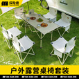探险者露营桌户外桌椅套装折叠桌便携野餐桌蛋卷桌一桌四椅野营装备全套 白色长桌+特大号细沙黄折叠椅*4