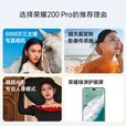 荣耀200Pro/200 青海湖电池 绿洲护眼屏 荣耀200pro 珊瑚粉 16GB+512GB 单机＋第三方品牌快充＋店保1年