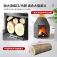 烽点新型柴火灶气化取暖炉农村家用烧木柴冬季室内无烟烤火移动大锅台 中号大柴气化炉