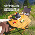 原始人八角蛋卷桌露营野餐烧烤桌椅套装户外便携折叠桌椅 双层双面铝合金八角款-赠收纳包