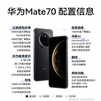 HUAWEI Mate 70 国家补贴500元【现货当天发】mate70鸿蒙AI 红枫原色影像 华为鸿蒙智能手机新品 云杉绿 12GB+1TB 官方标配