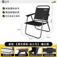 北乐户外折叠椅便携式露营克米特椅子野餐椅折叠钓鱼靠背椅沙滩桌椅 【塑料扶手】黑色钢架