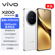 vivo x200【现货当天发+原封未激活】新品5G手机蓝晶×天玑9400 蔡司 白月光 16GB+512GB全网通